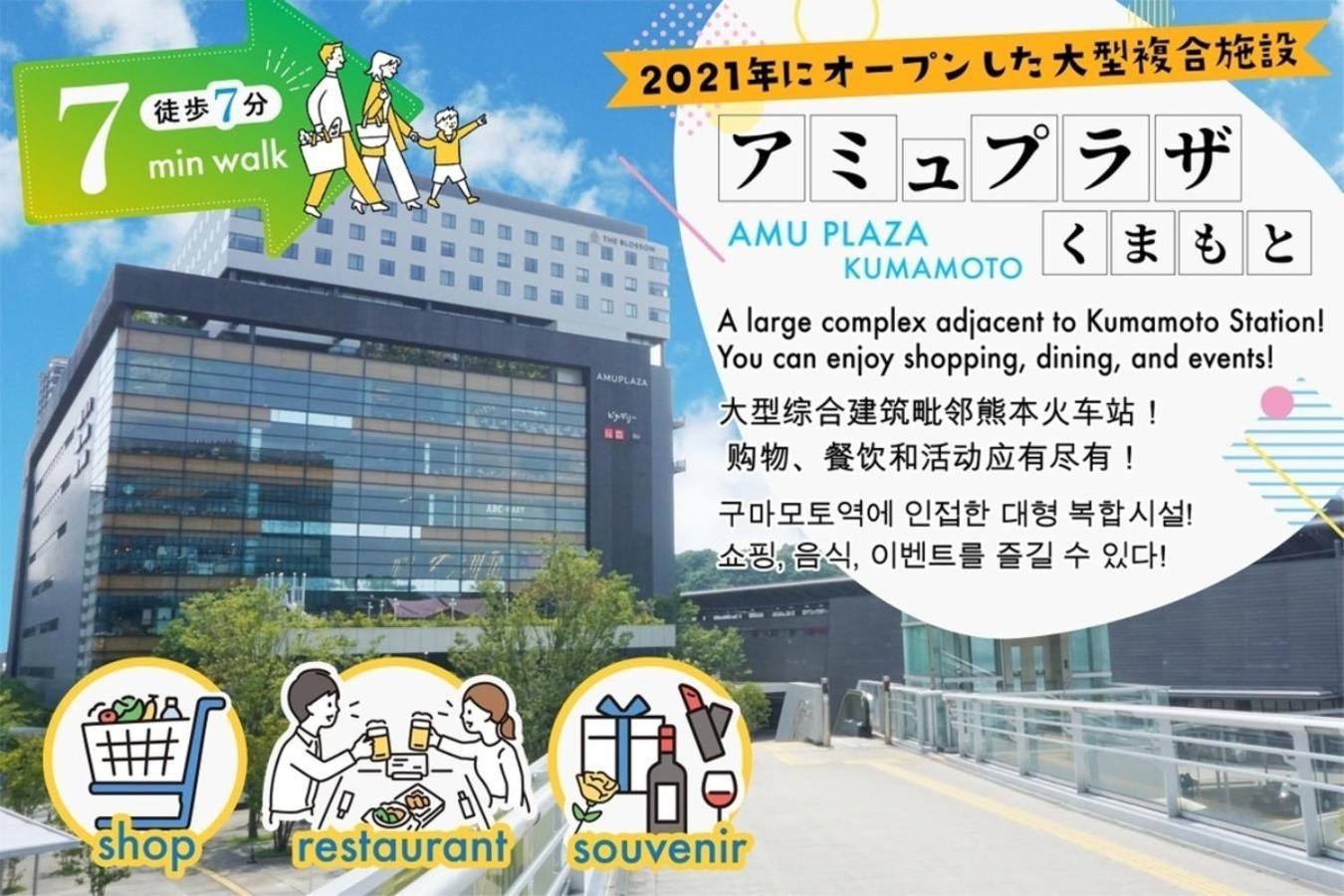Your Room Kumamoto Sta Little 203 Vacation Stay 75726 Exteriér fotografie